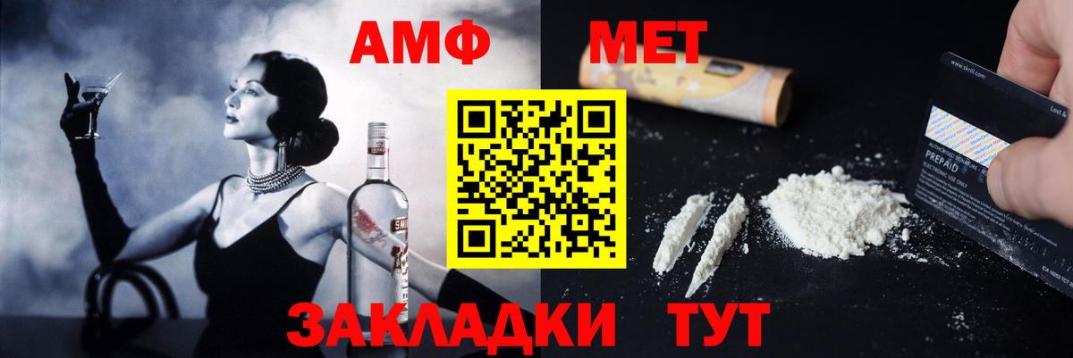 Амфетамин VHQ Заволжье