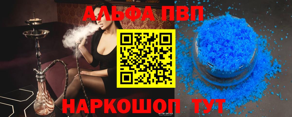 A-PVP мука Заволжье