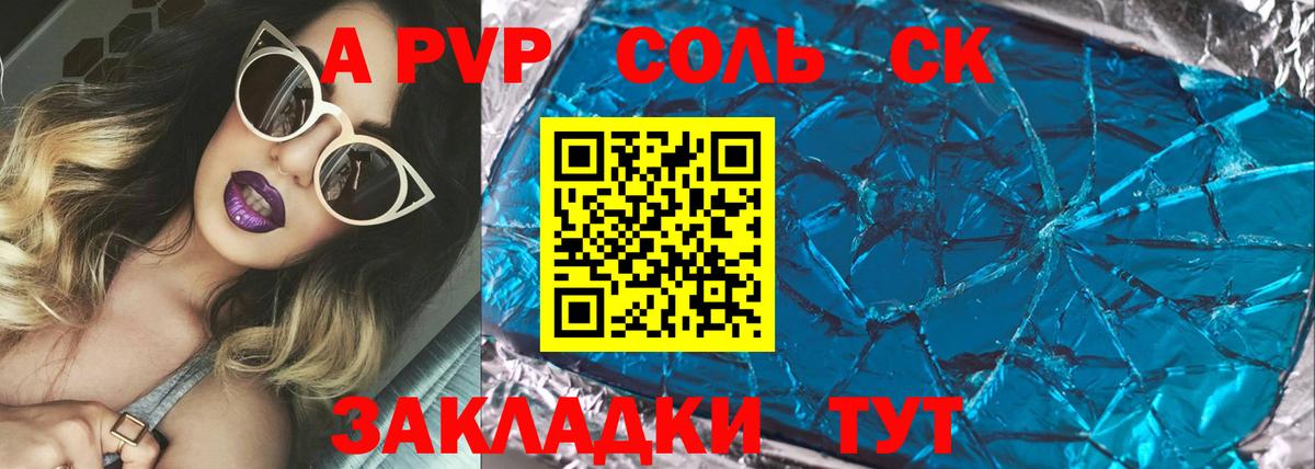 A PVP мука  Вход с VPN  где купить наркоту  Alpha PVP крисы CK  Заволжье  Alpha PVP мука 