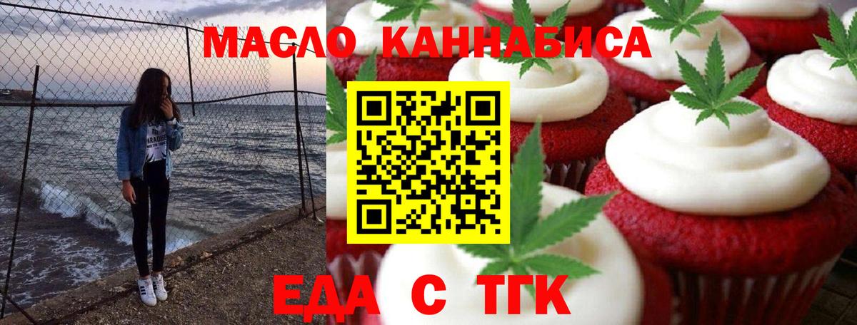 Заволжье  Еда ТГК конопля  Вход с VPN 