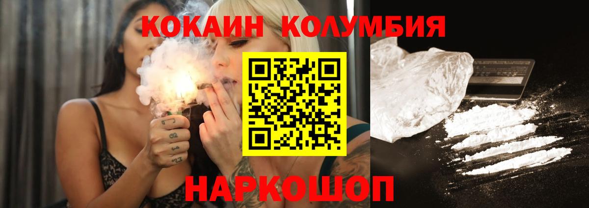 Кокаин Боливия  Кокаин Fish Scale  сколько стоит  COCAIN  Вход с VPN  Заволжье 
