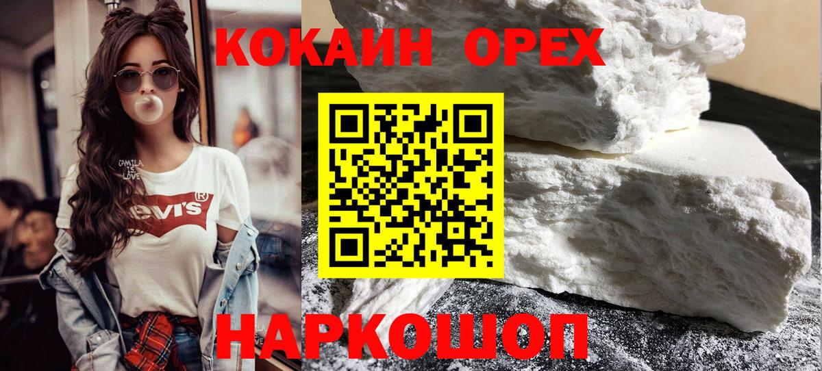 КОКАИН VHQ Заволжье