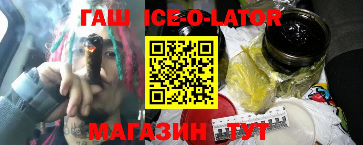 ГАШИШ  Гашиш индика сатива  Вход с VPN  ГАШ Premium  Заволжье 