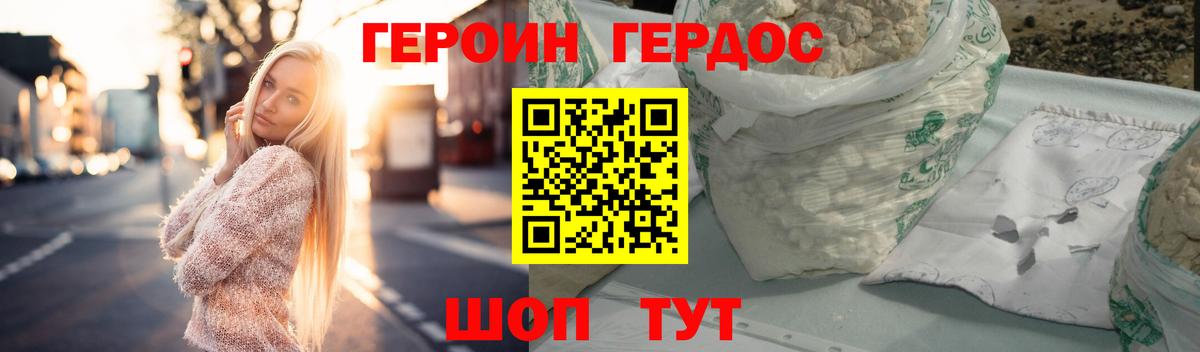 ГЕРОИН хмурый  Вход с VPN  Заволжье 