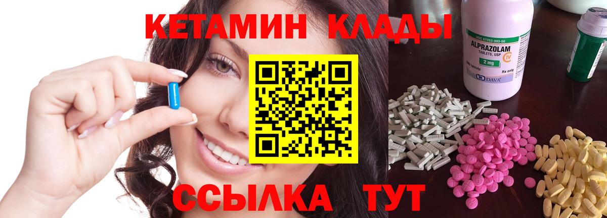 Заволжье  Кетамин VHQ  гидра рабочий сайт  Вход с VPN 
