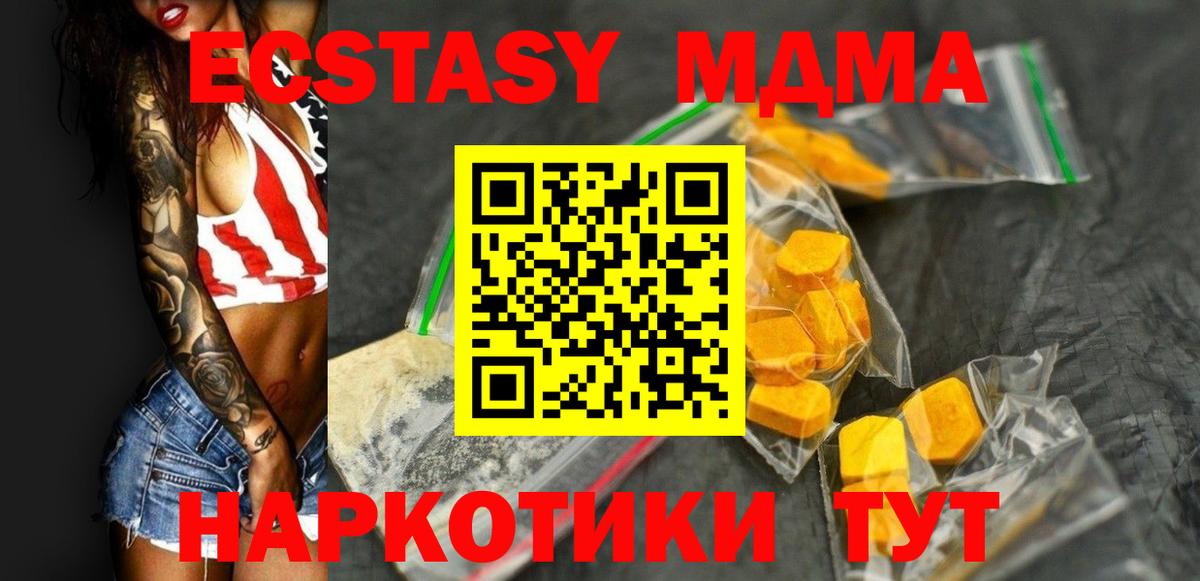 MDMA Molly Заволжье