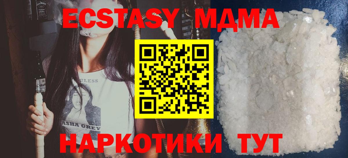Заволжье  МДМА VHQ  MDMA Molly  Вход с VPN 