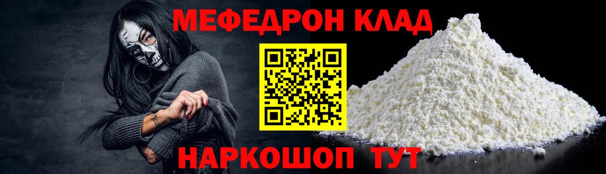 Меф кристаллы  Вход с VPN  Заволжье  МЕФ VHQ 