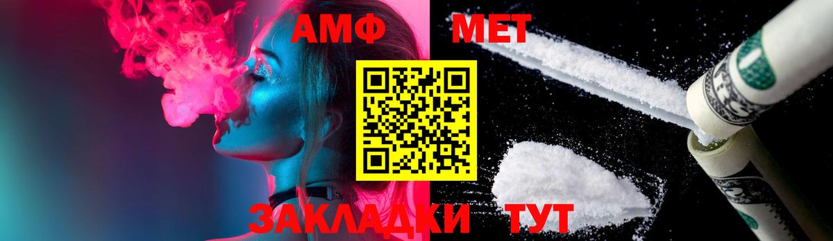 Метамфетамин кристалл Заволжье