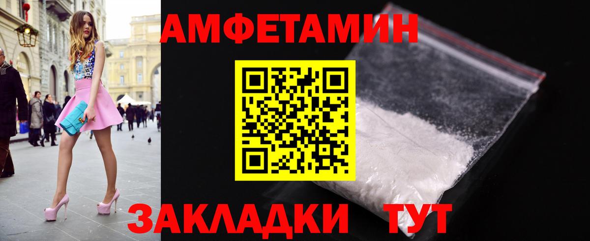 Метамфетамин пудра  Метамфетамин пудра  Вход с VPN  Заволжье 